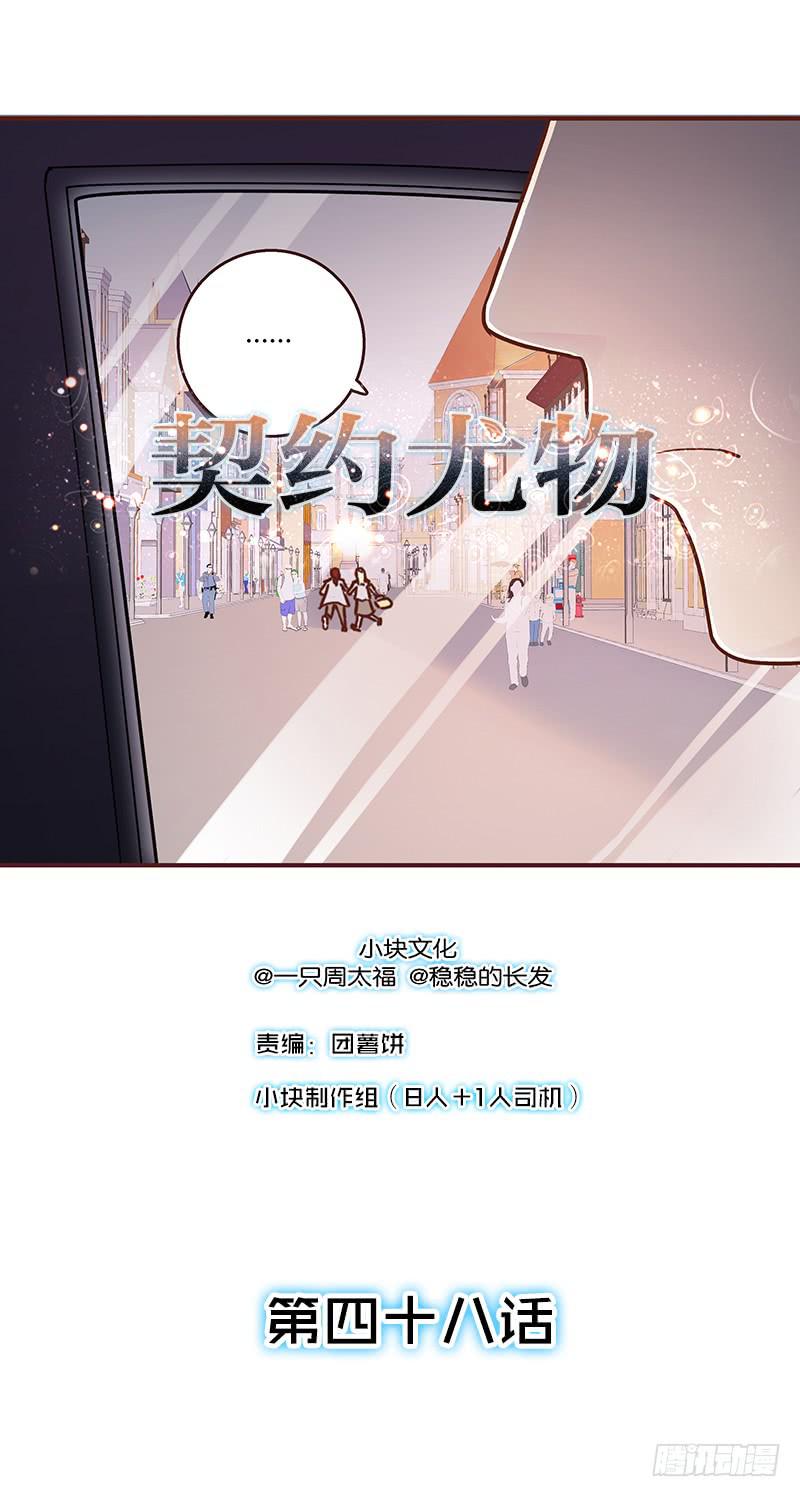 48话 无法放开的手(1/2)-第48话