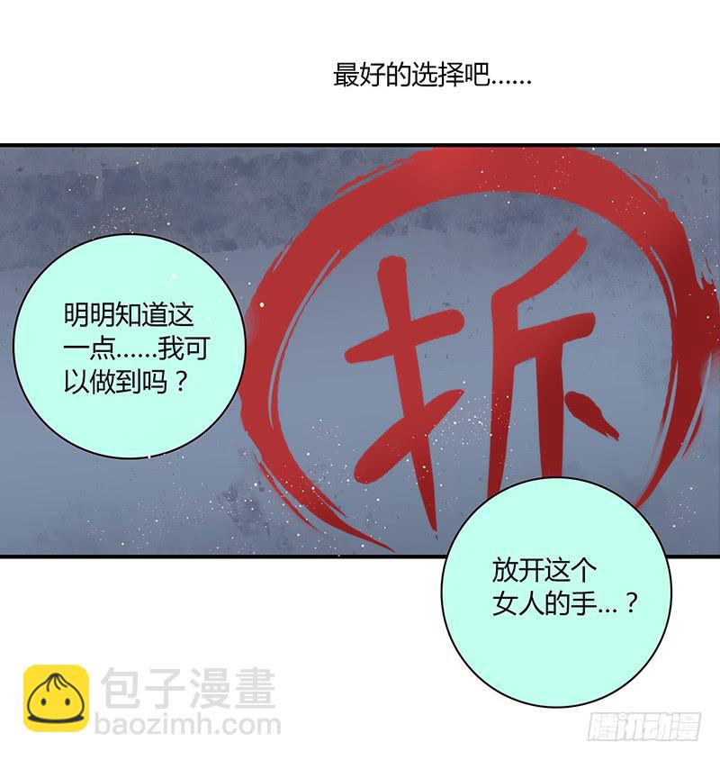 48话 无法放开的手(1/2)-第48话
