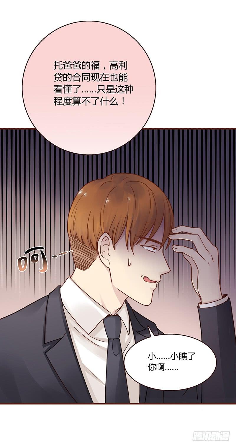 50话 两个女人一台戏(1/2)-第50话