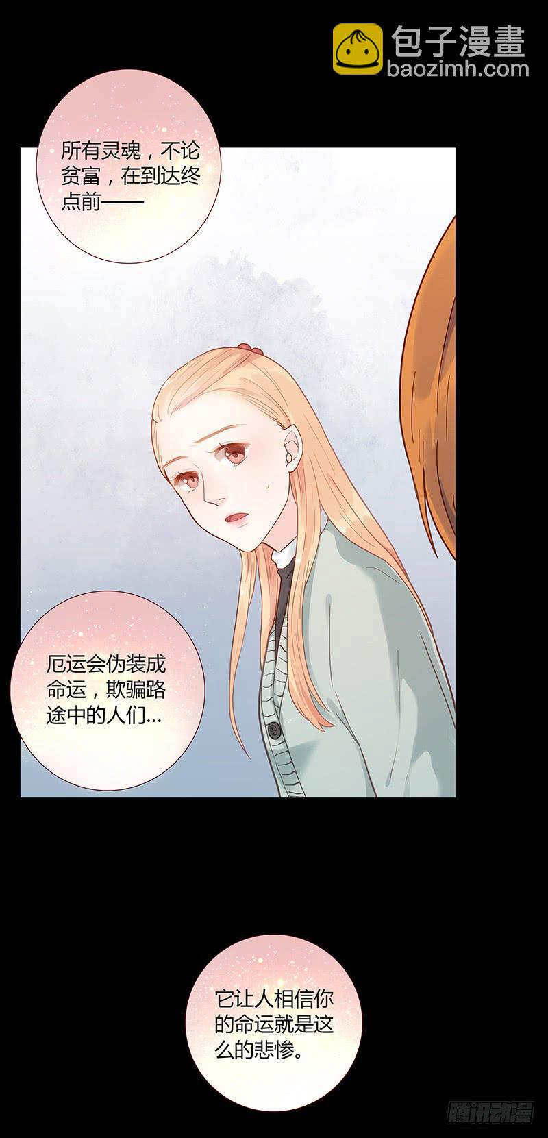 50话 两个女人一台戏(1/2)-第50话