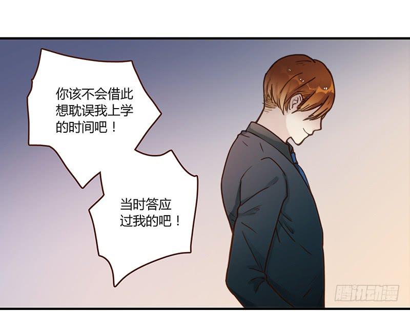 52话 我要你心甘情愿(1/2)-第52话