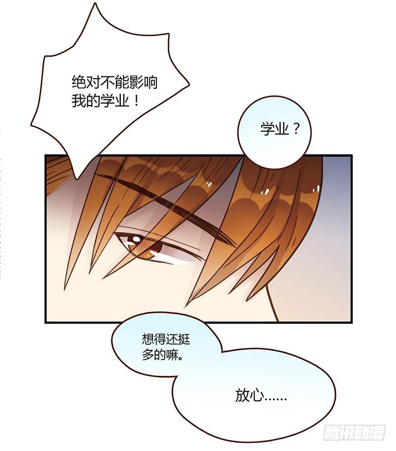 52话 我要你心甘情愿(1/2)-第52话