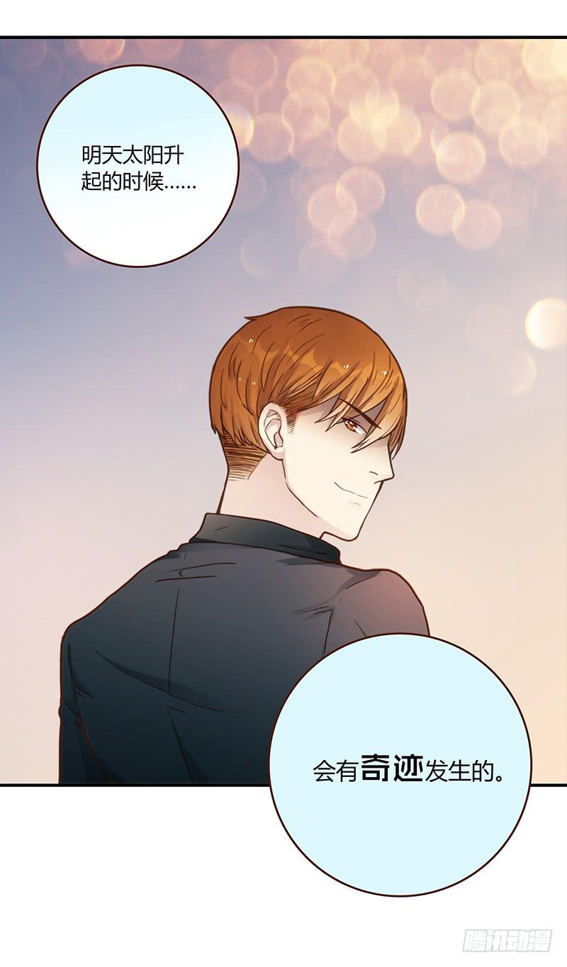 52话 我要你心甘情愿(1/2)-第52话