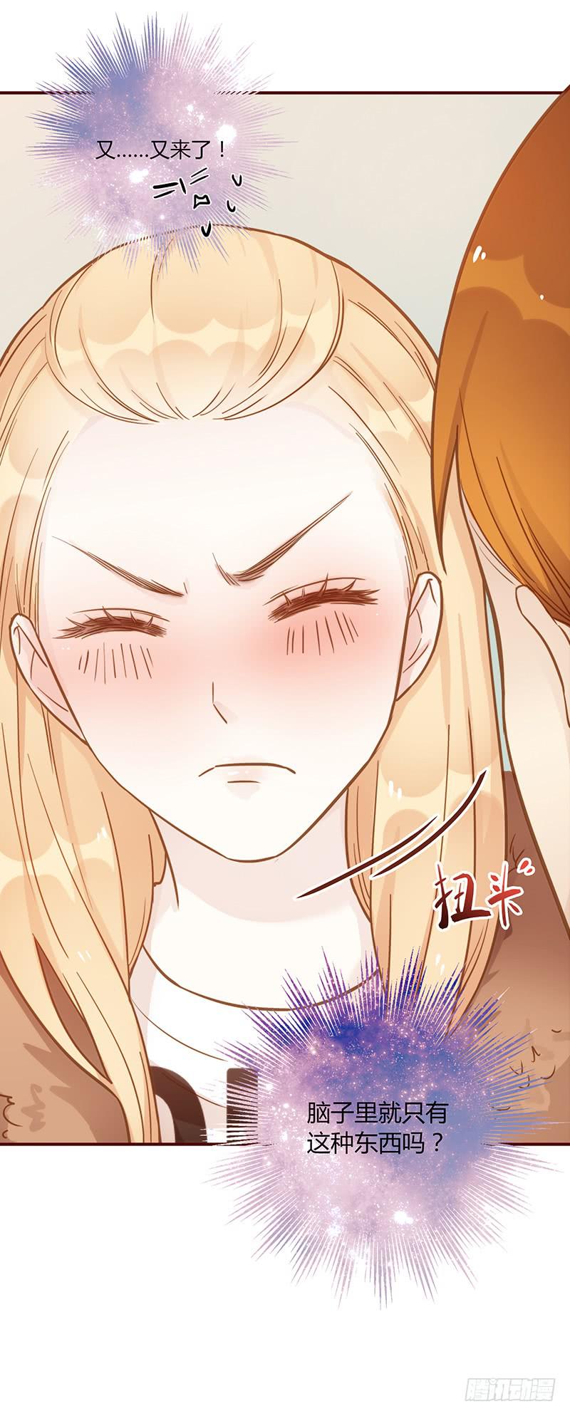 52话 我要你心甘情愿(1/2)-第52话