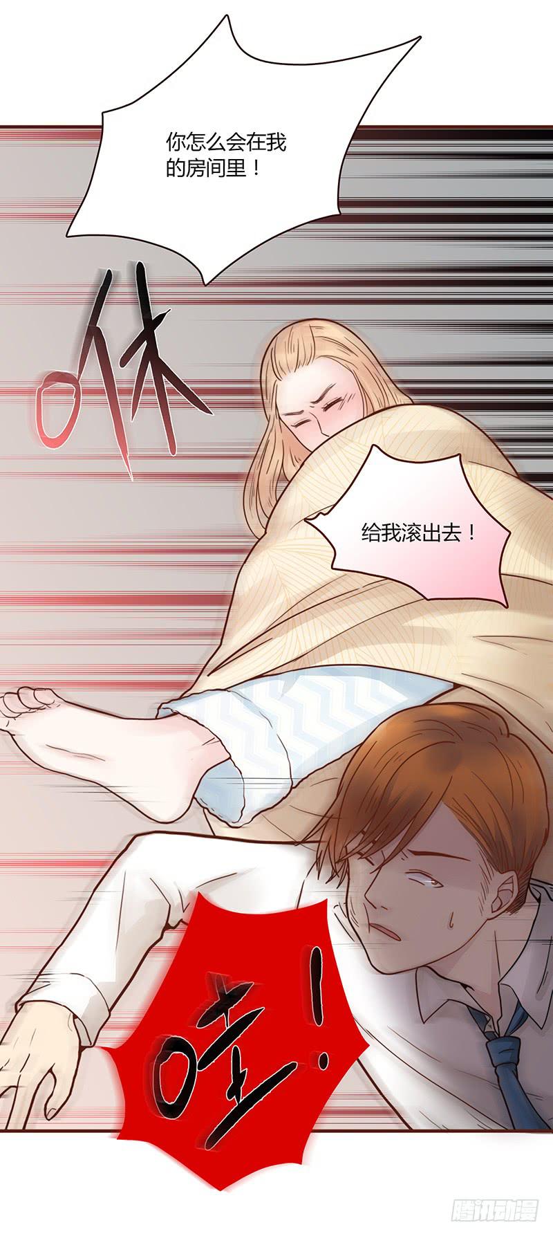 52话 我要你心甘情愿(1/2)-第52话