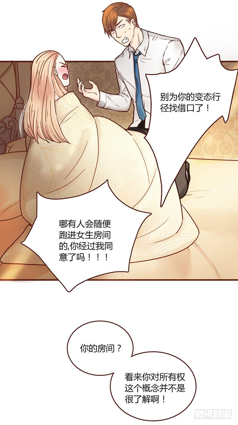 52话 我要你心甘情愿(1/2)-第52话