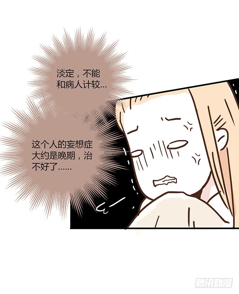 52话 我要你心甘情愿(1/2)-第52话