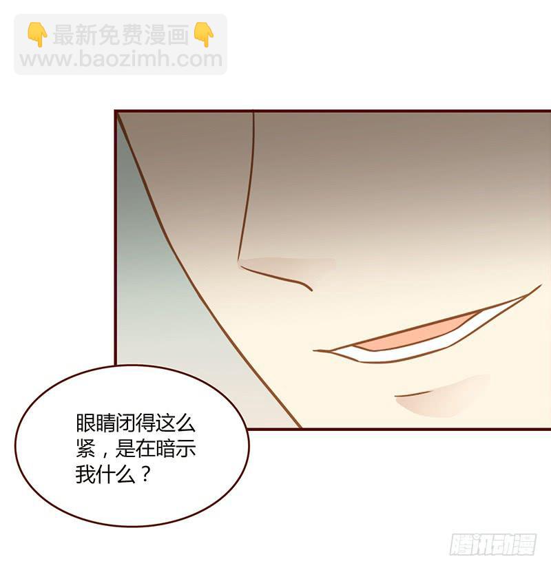 52话 我要你心甘情愿(1/2)-第52话