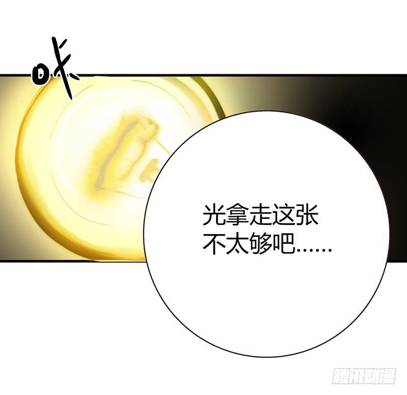 56话 黑衣人反扑-第56话