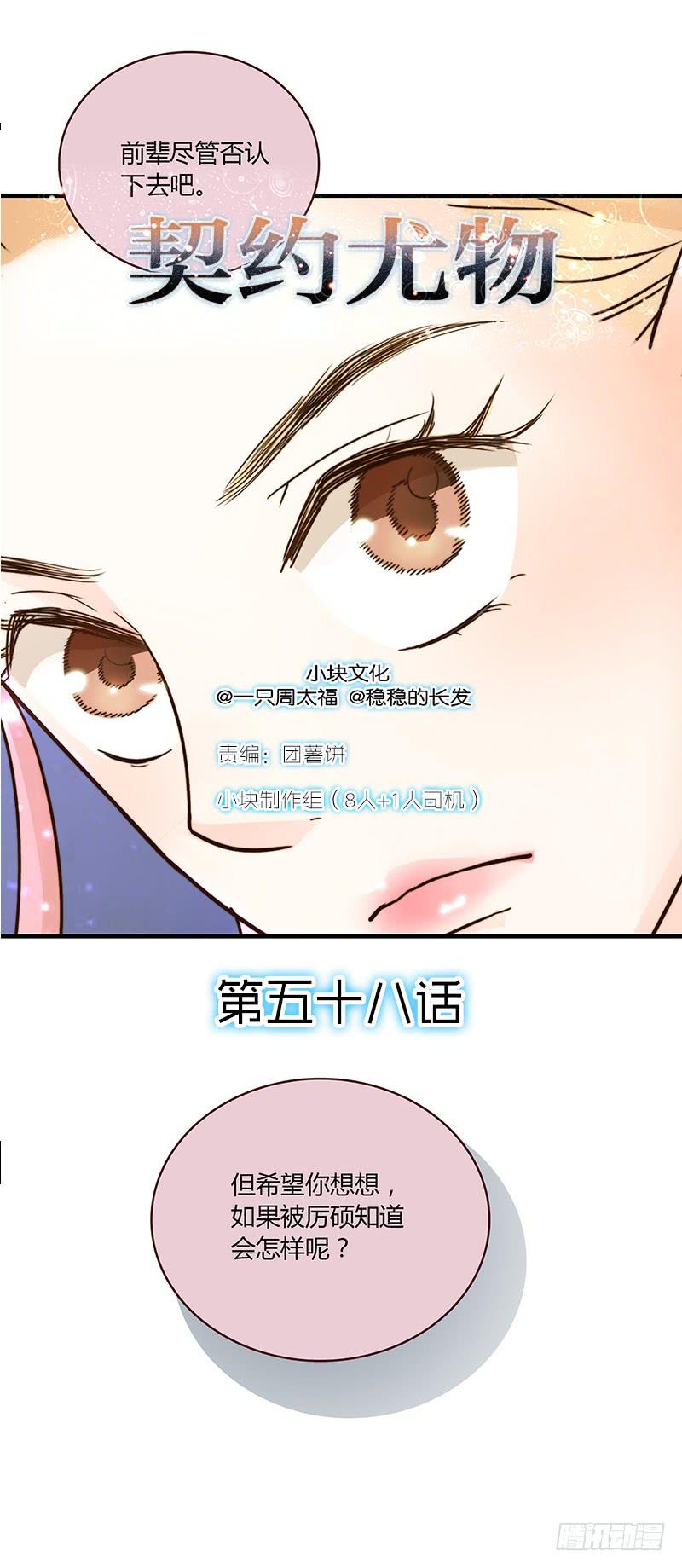 58话 制服大波女-第58话