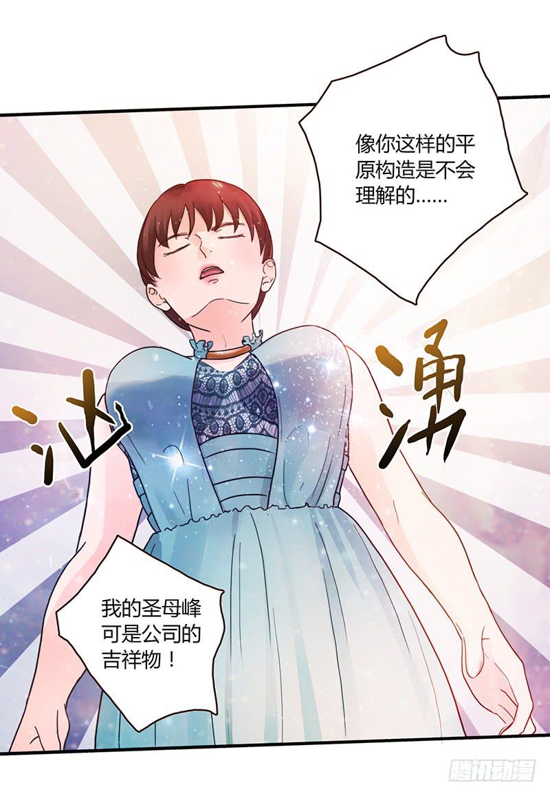 58话 制服大波女-第58话