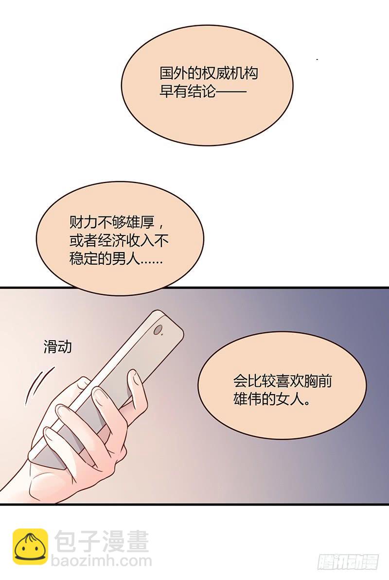 58话 制服大波女-第58话