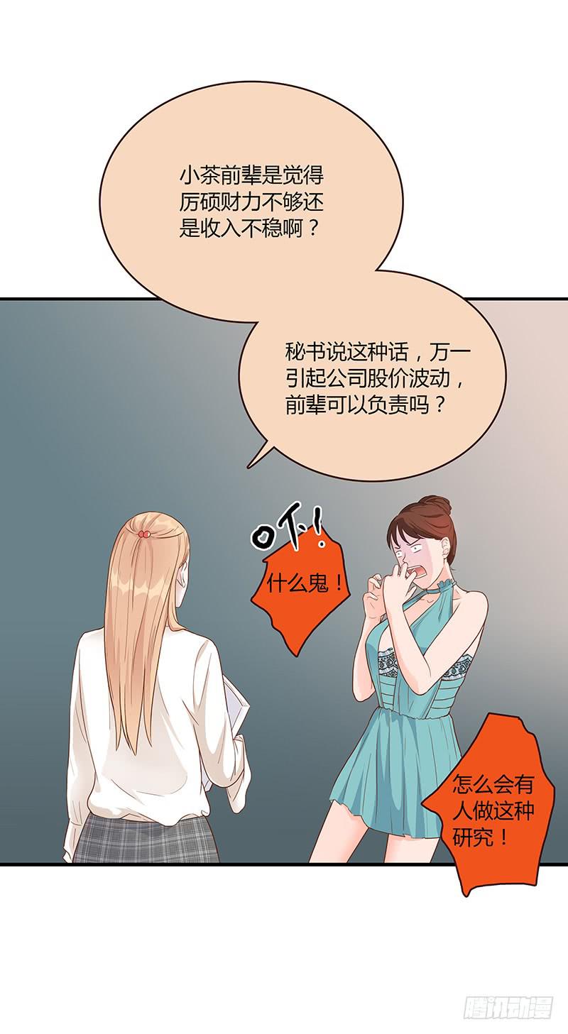 58话 制服大波女-第58话