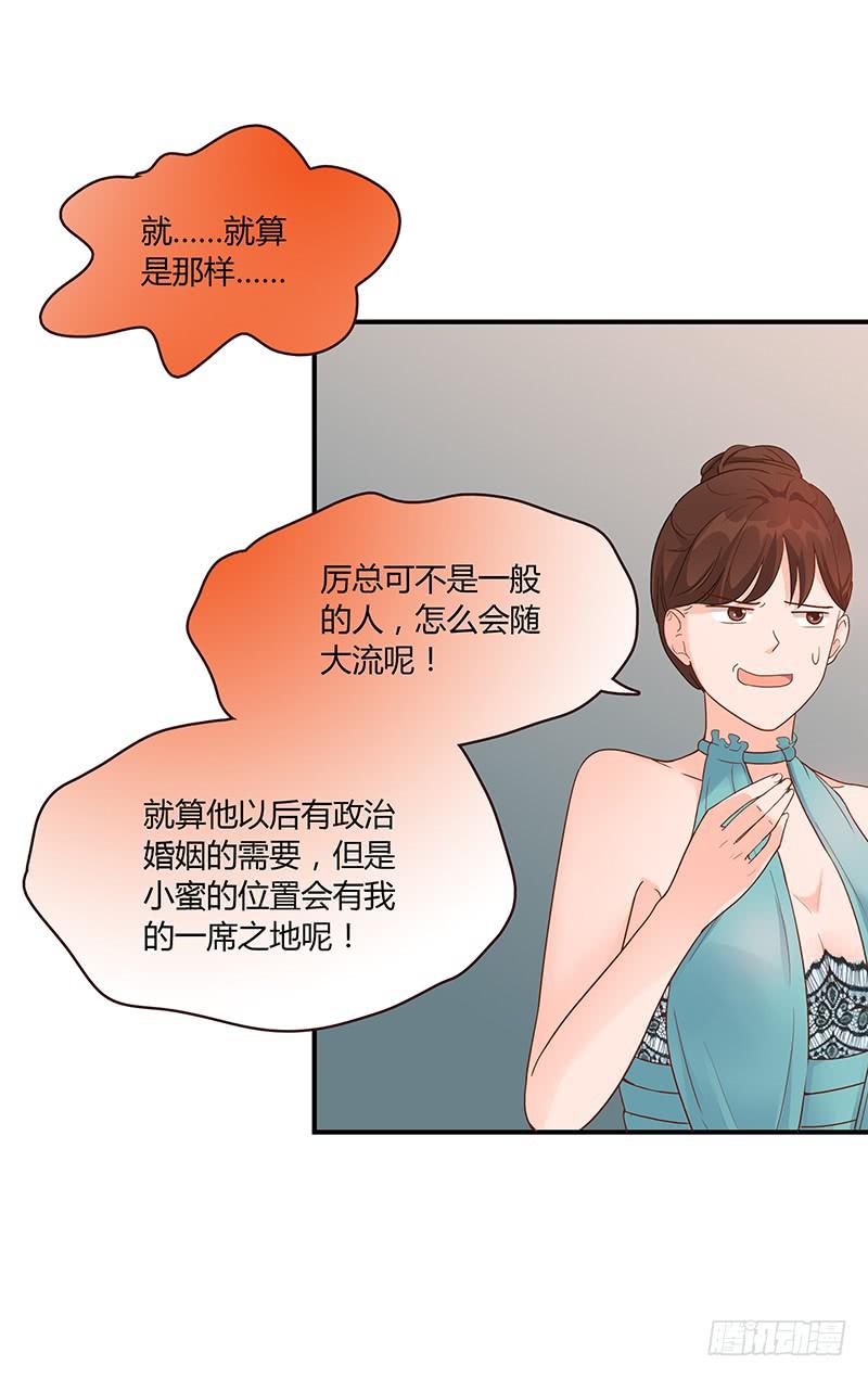 58话 制服大波女-第58话