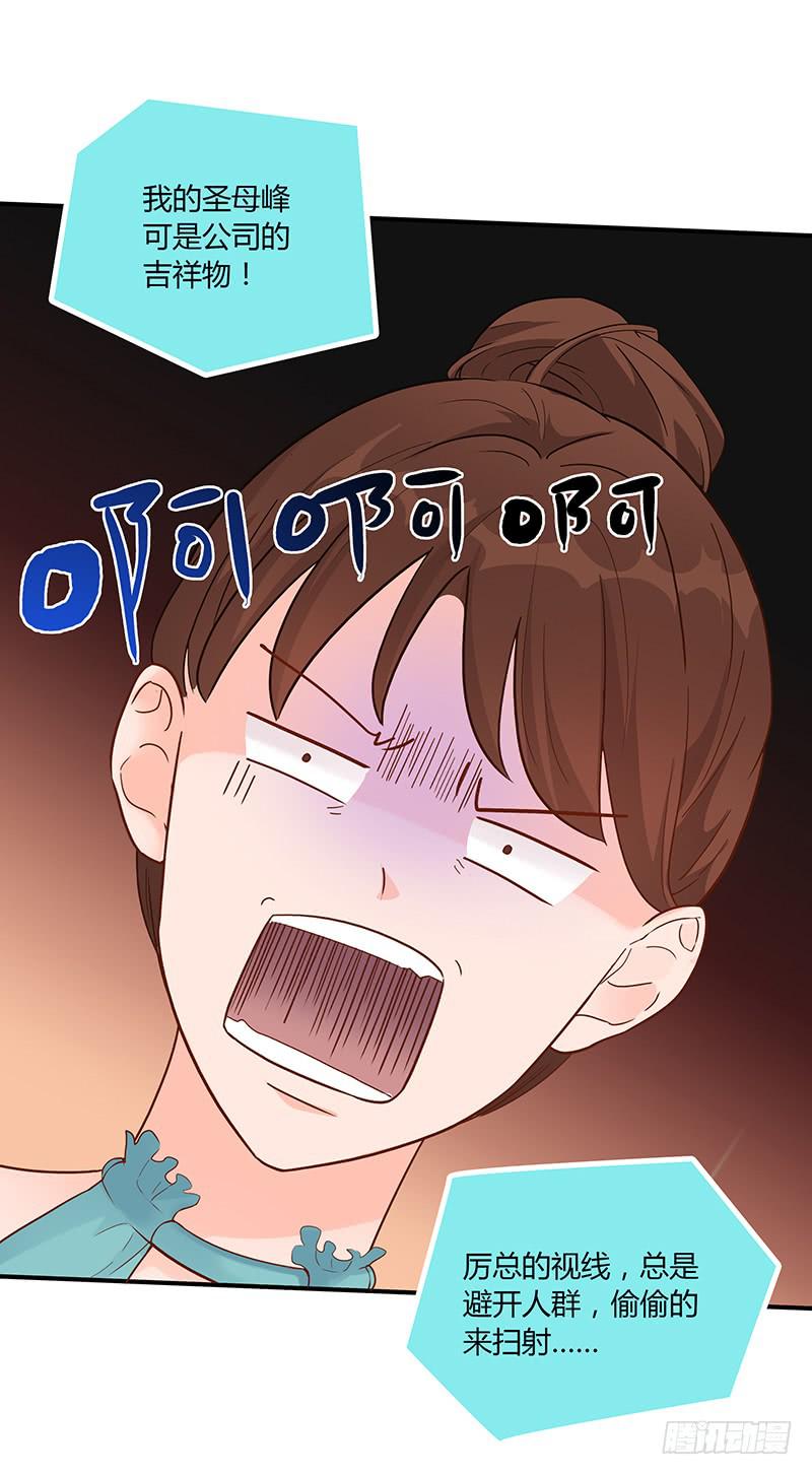 58话 制服大波女-第58话