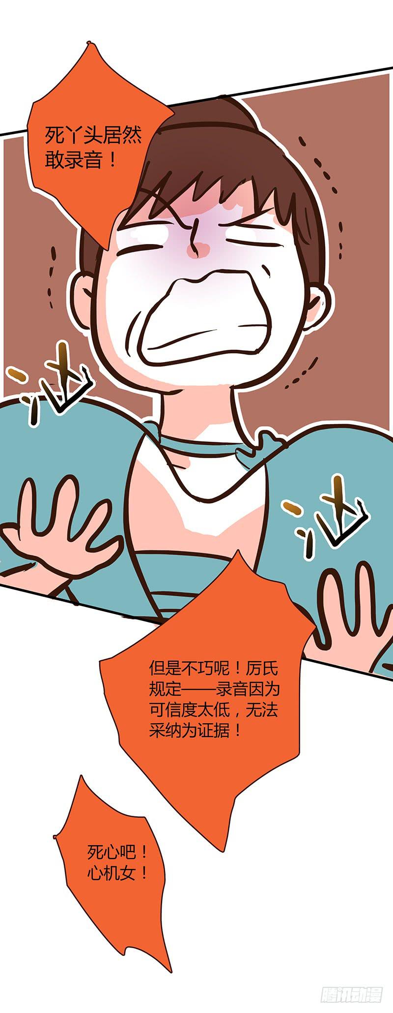 58话 制服大波女-第58话