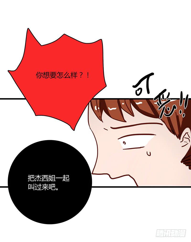 58话 制服大波女-第58话