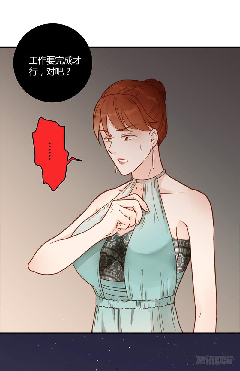 58话 制服大波女-第58话