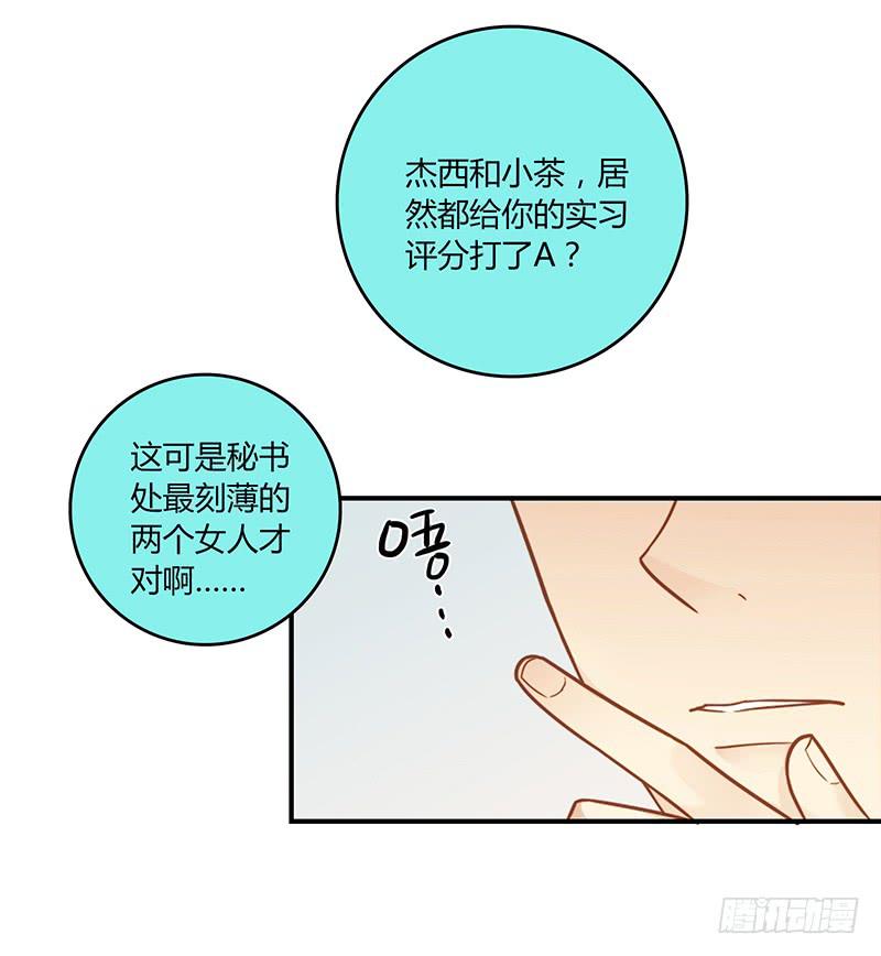 58话 制服大波女-第58话