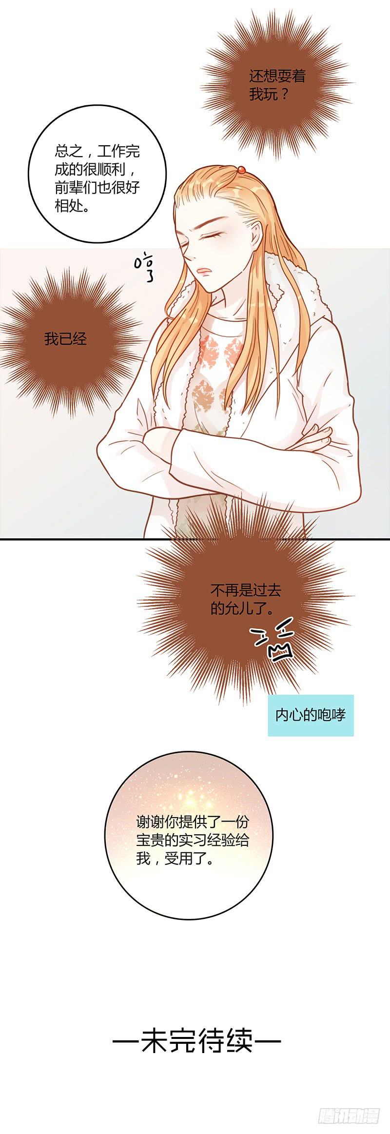 58话 制服大波女-第58话