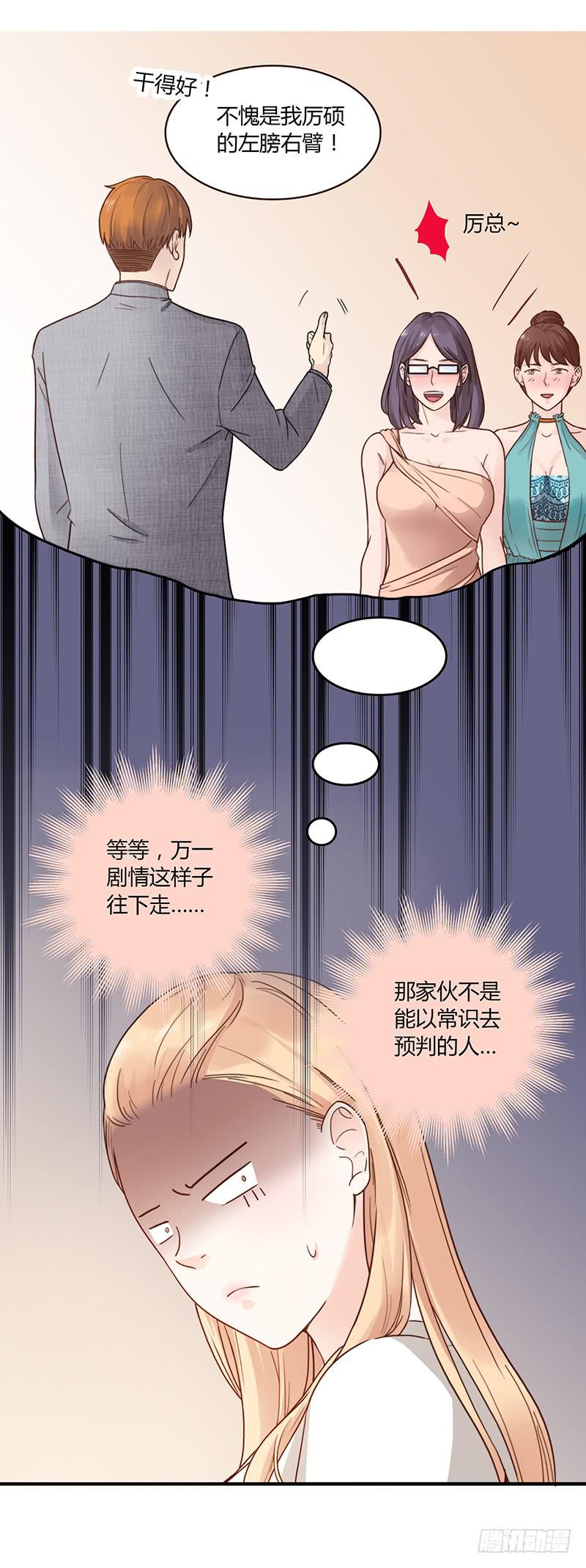 58话 制服大波女-第58话