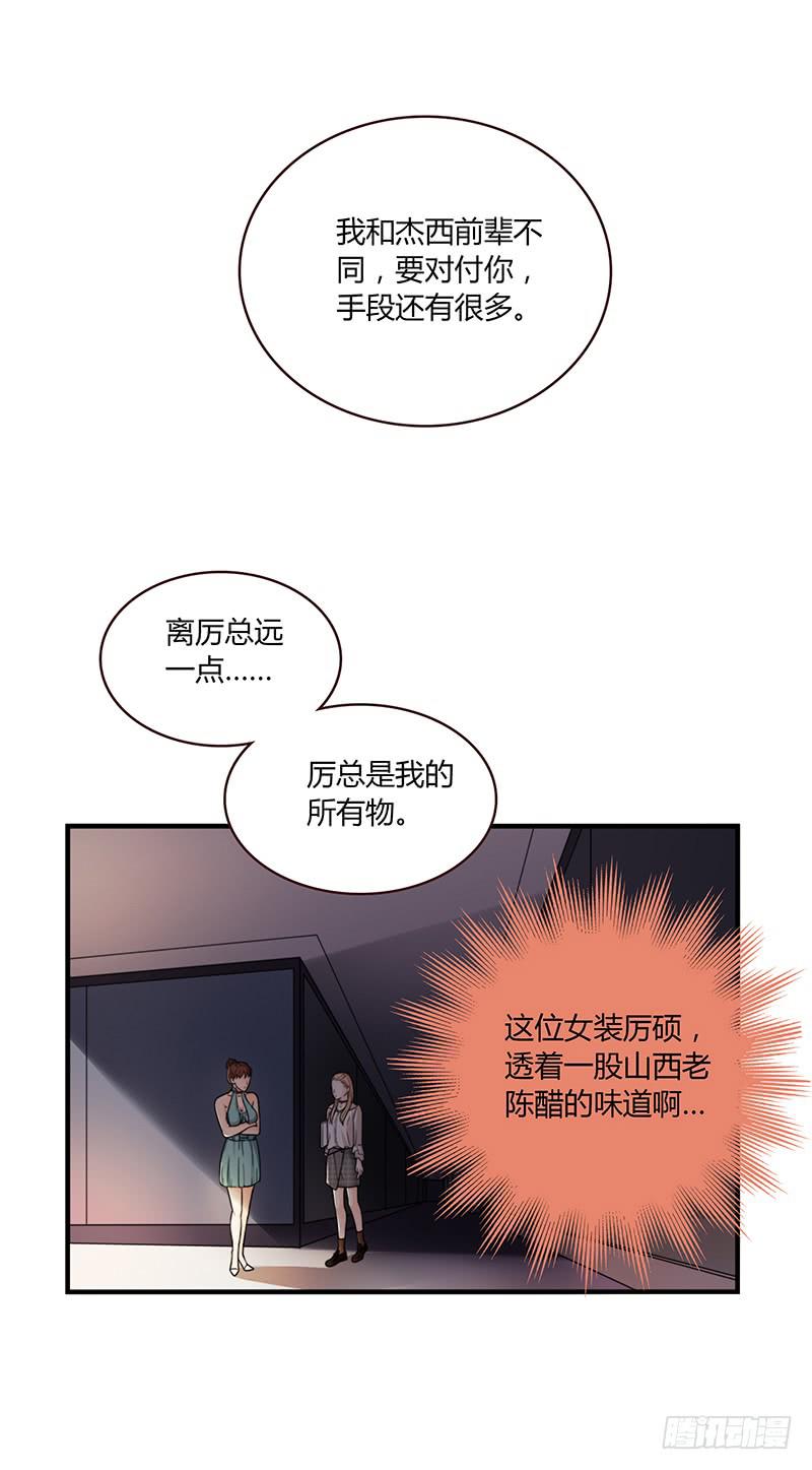 58话 制服大波女-第58话