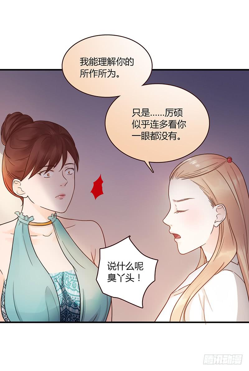 58话 制服大波女-第58话