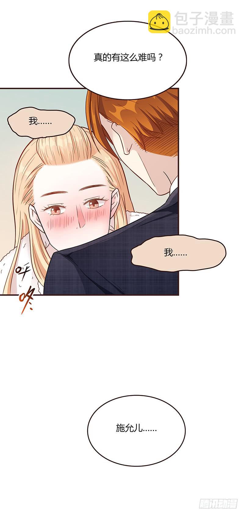 60话 让我追求你-第60话