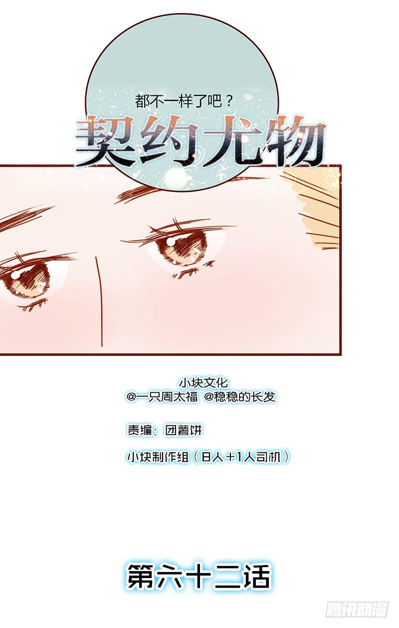 62话 总裁的绯闻(1/2)-第62话