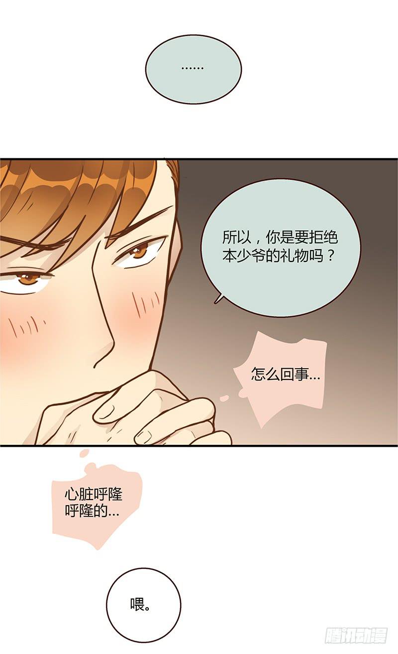 62话 总裁的绯闻(1/2)-第62话