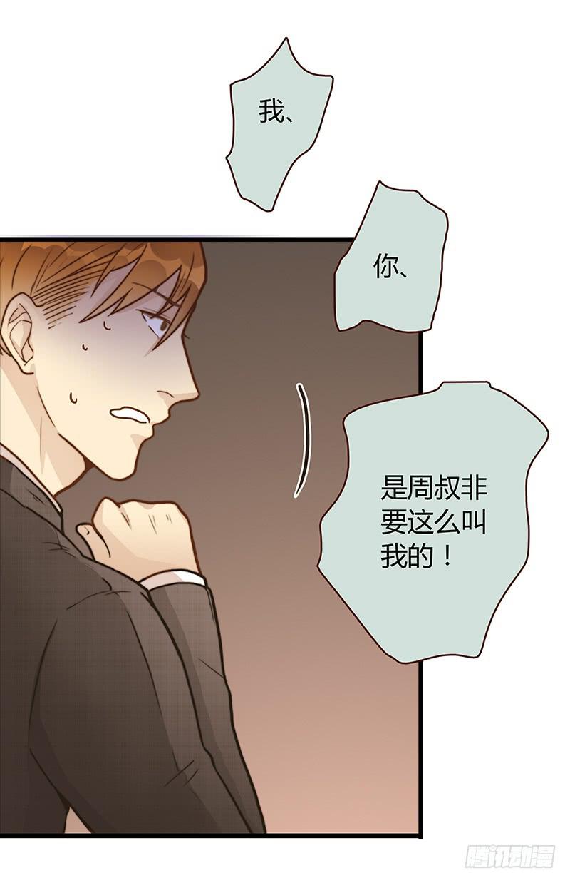 62话 总裁的绯闻(1/2)-第62话