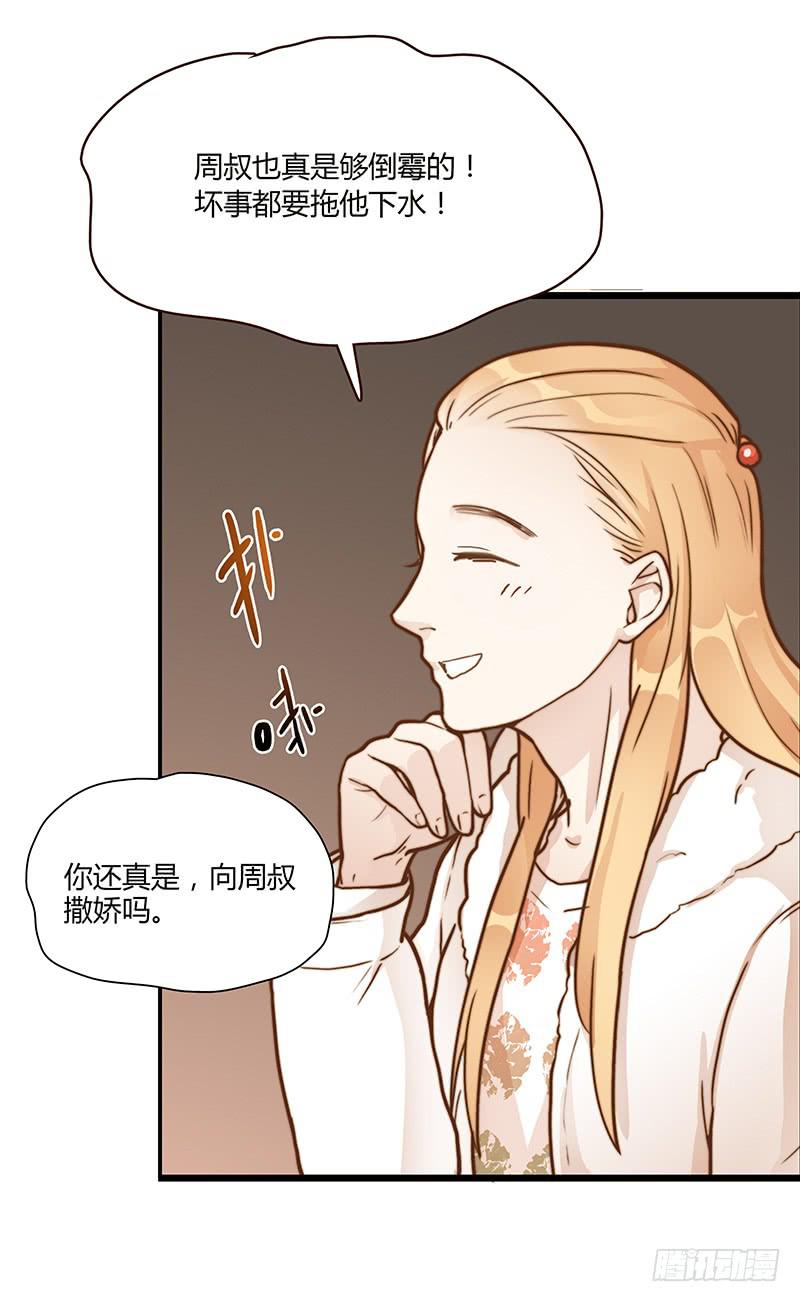 62话 总裁的绯闻(1/2)-第62话