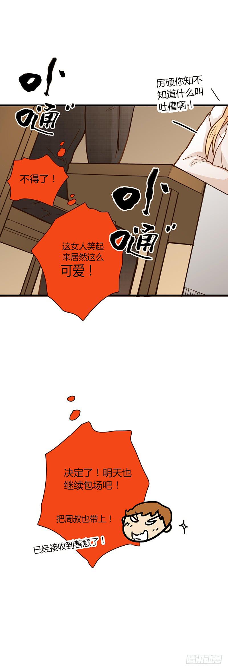 62话 总裁的绯闻(1/2)-第62话