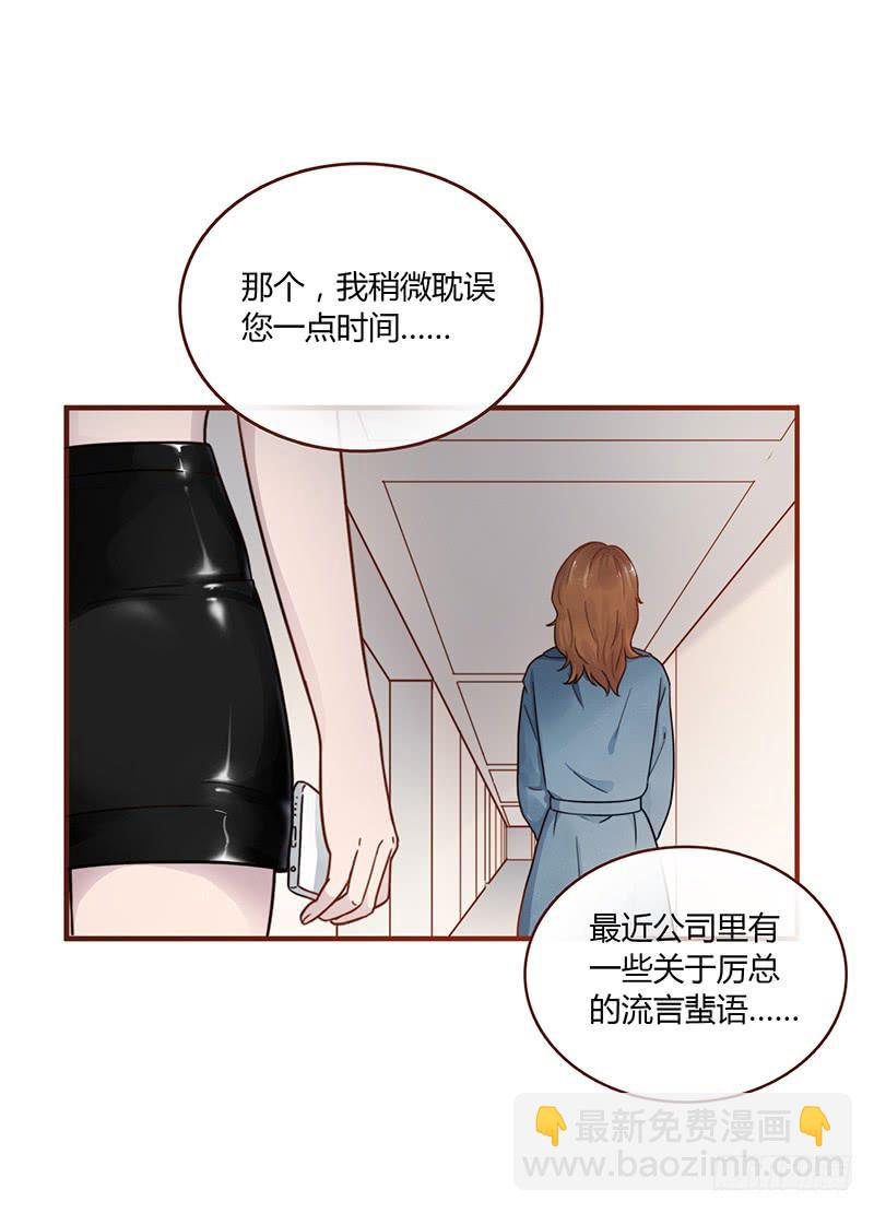 62话 总裁的绯闻(1/2)-第62话