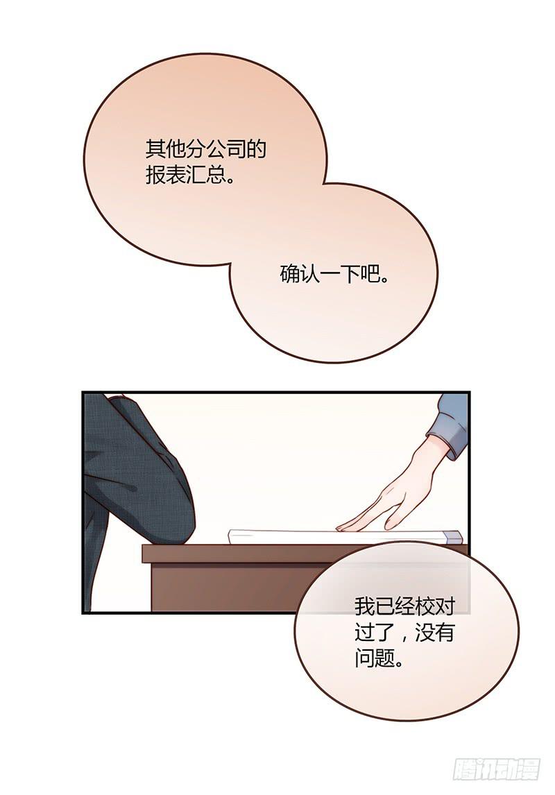 62话 总裁的绯闻(1/2)-第62话