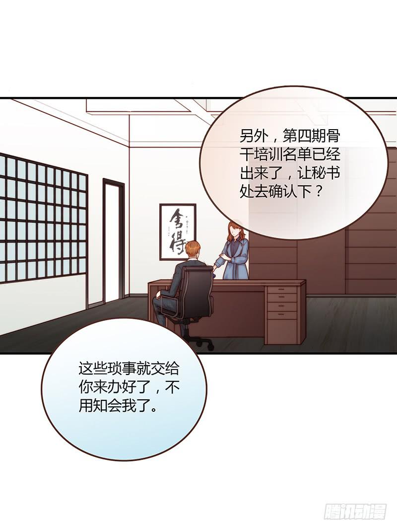 62话 总裁的绯闻(1/2)-第62话