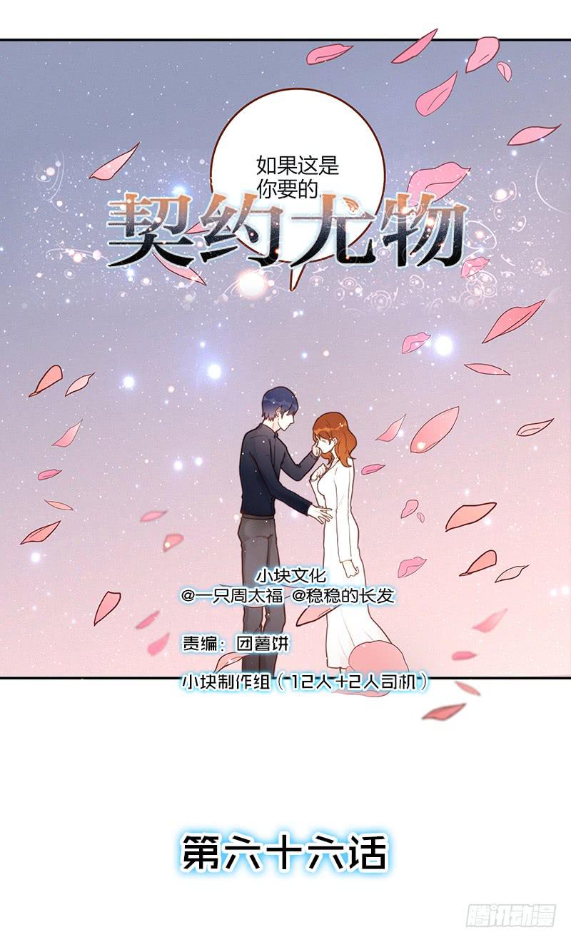 66话 卑鄙者的自白-第66话