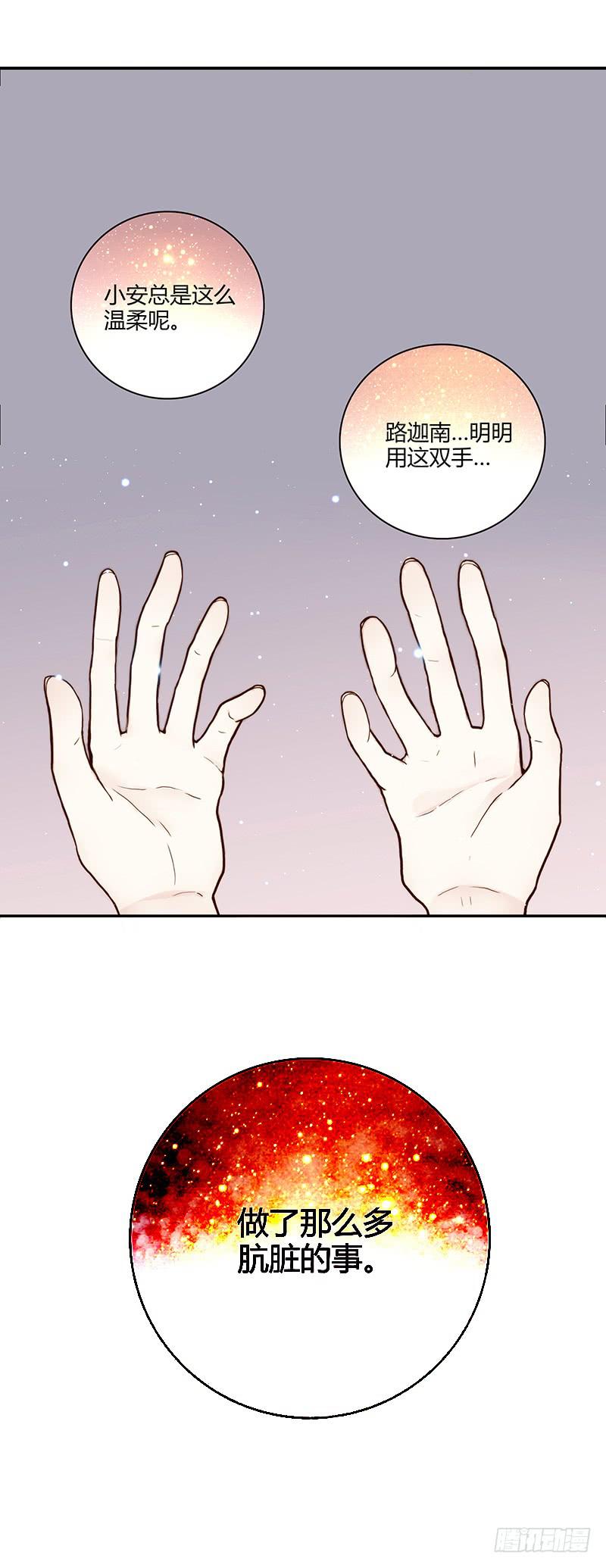 66话 卑鄙者的自白-第66话