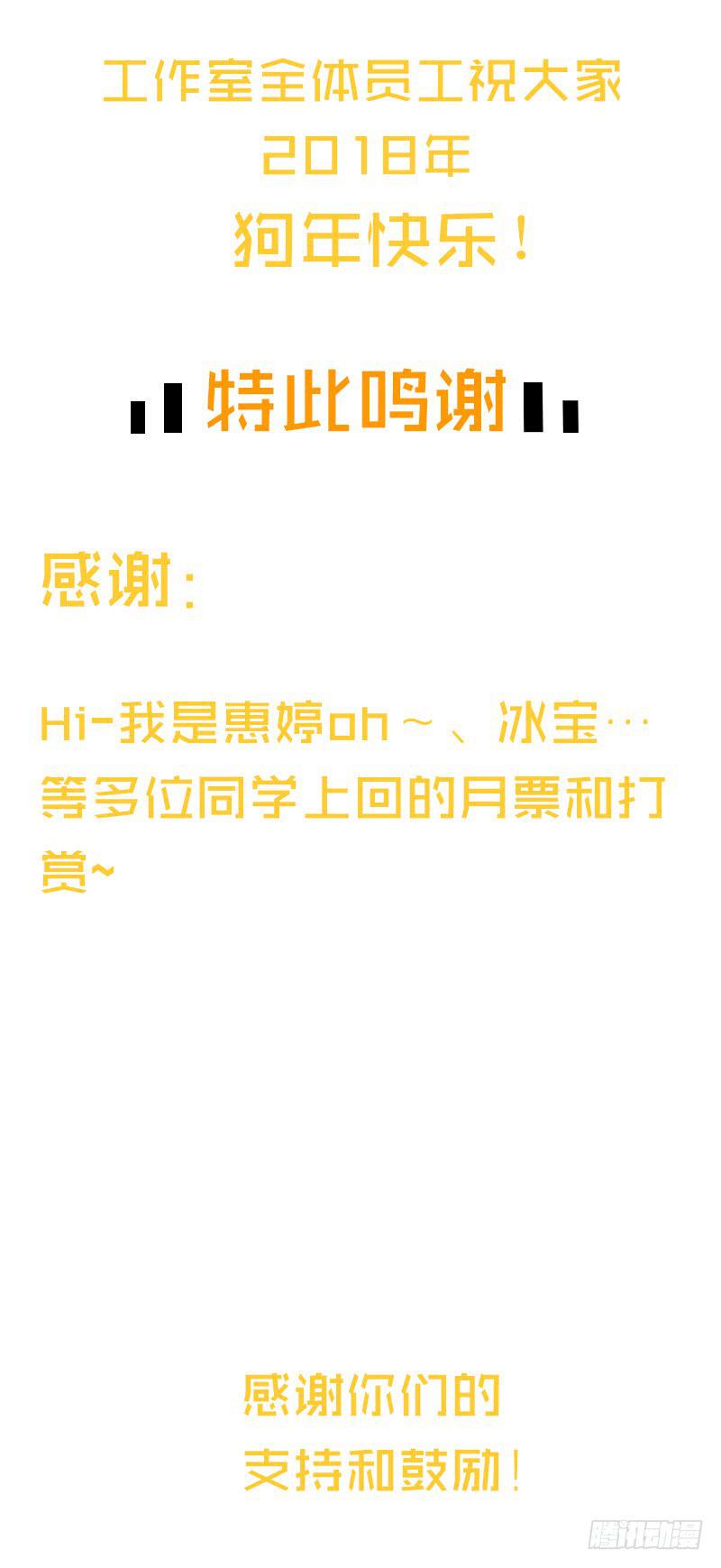 66话 卑鄙者的自白-第66话