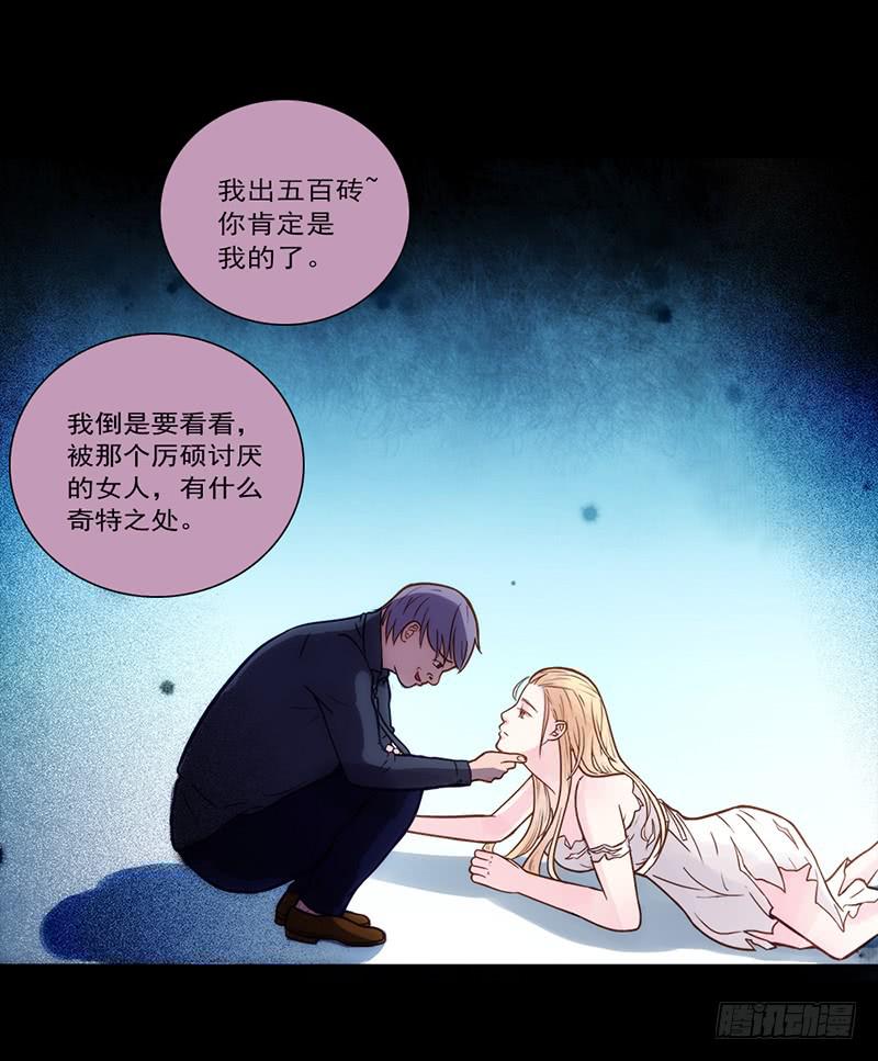 08话 灾难的继续-第8话