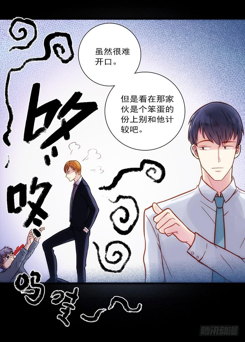 08话 灾难的继续-第8话