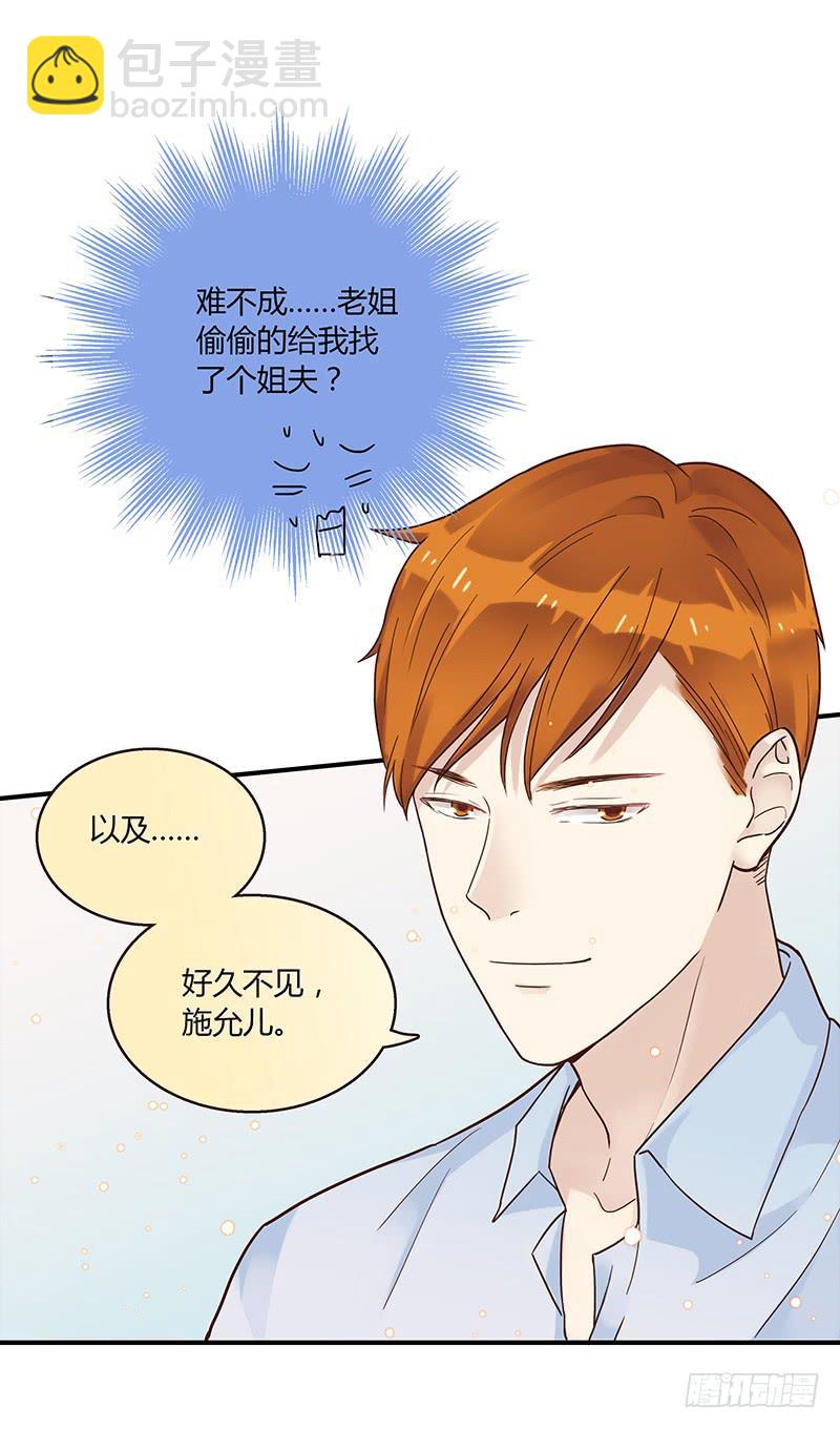 72话 不一样的厉硕(1/2)-第72话