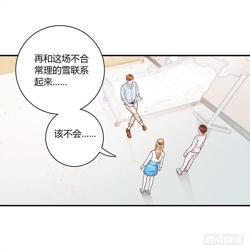 72话 不一样的厉硕(1/2)-第72话