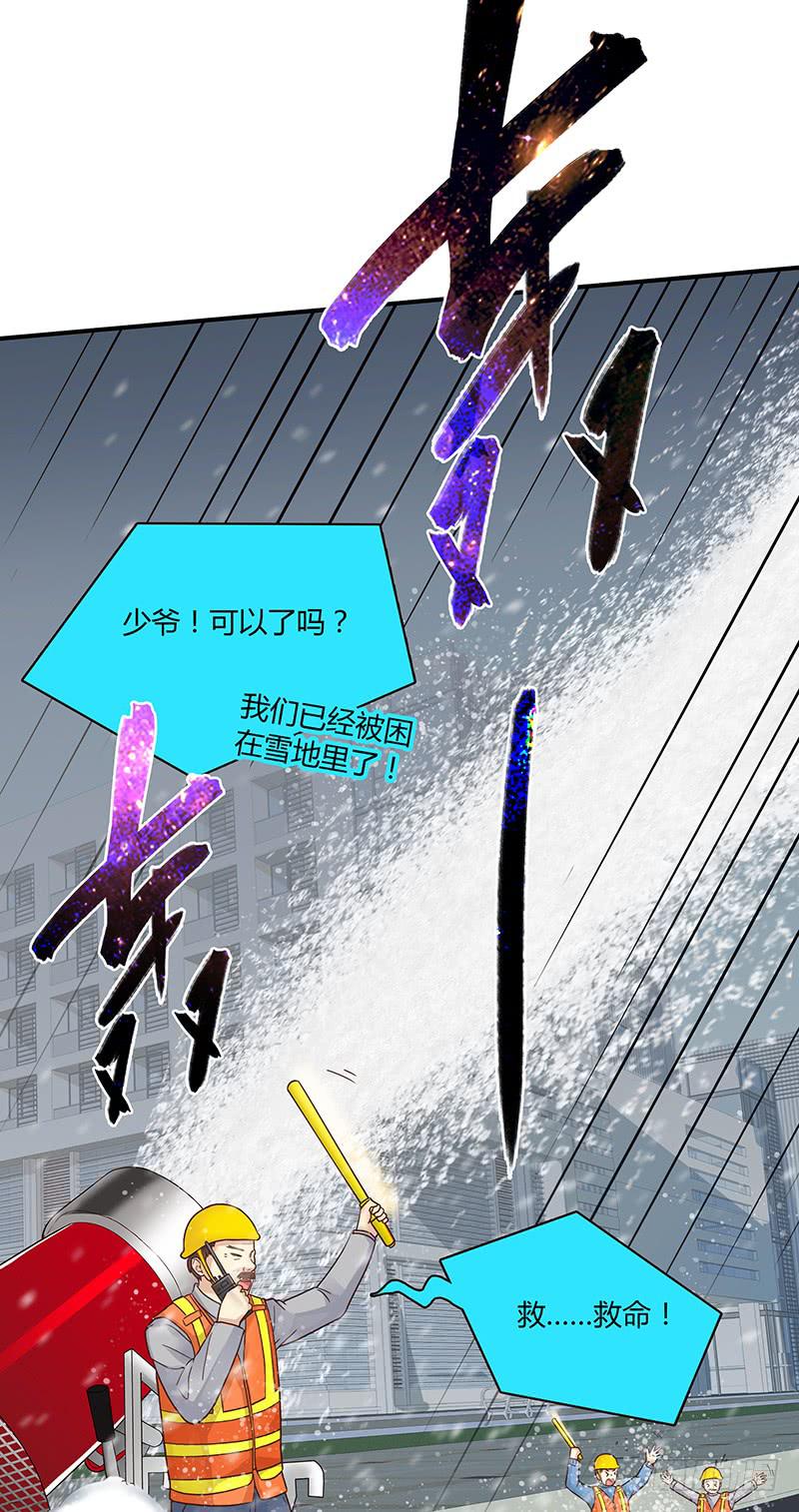 72话 不一样的厉硕(1/2)-第72话