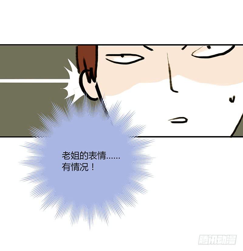 72话 不一样的厉硕(1/2)-第72话