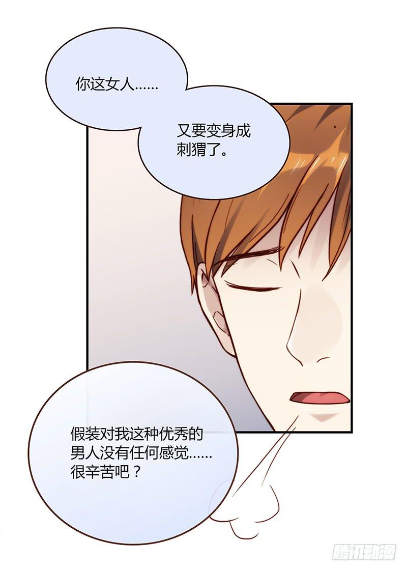 72话 不一样的厉硕(1/2)-第72话