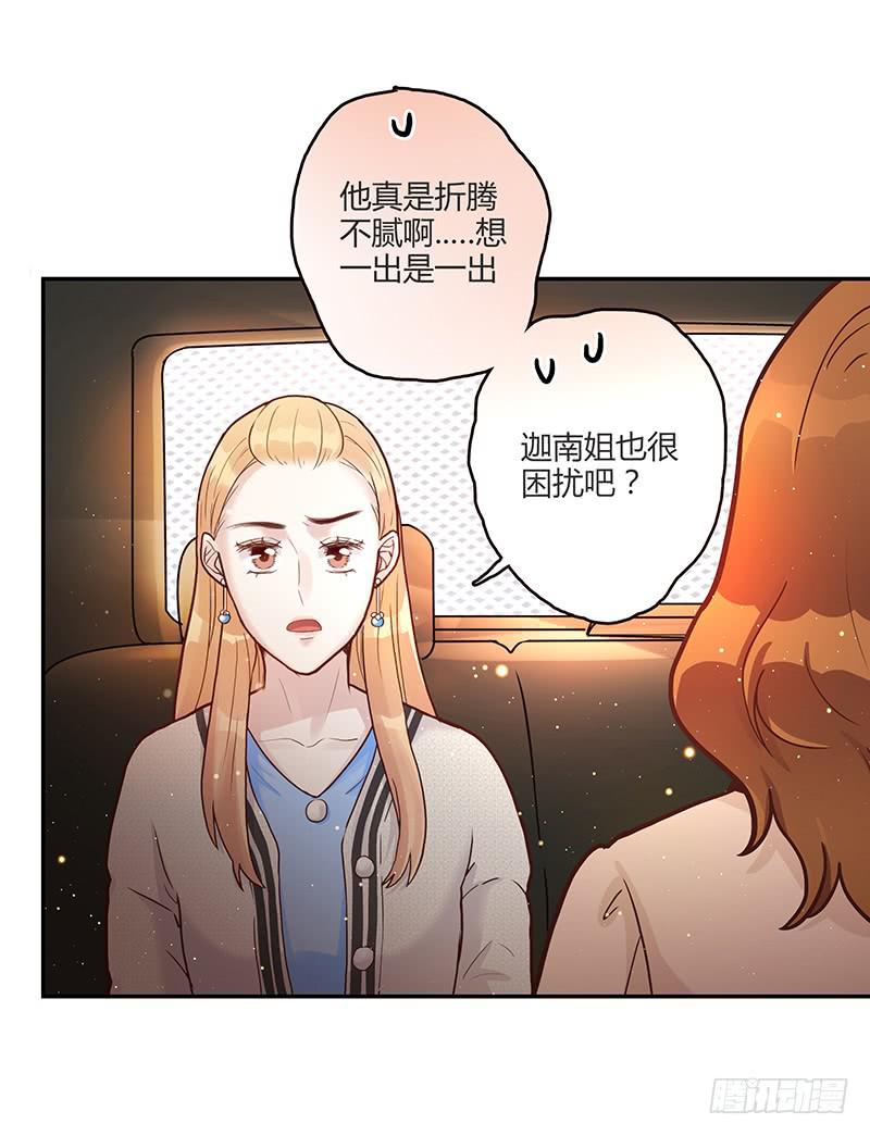 76话 （暴更）鳄鱼的臭味(1/4)-第76话