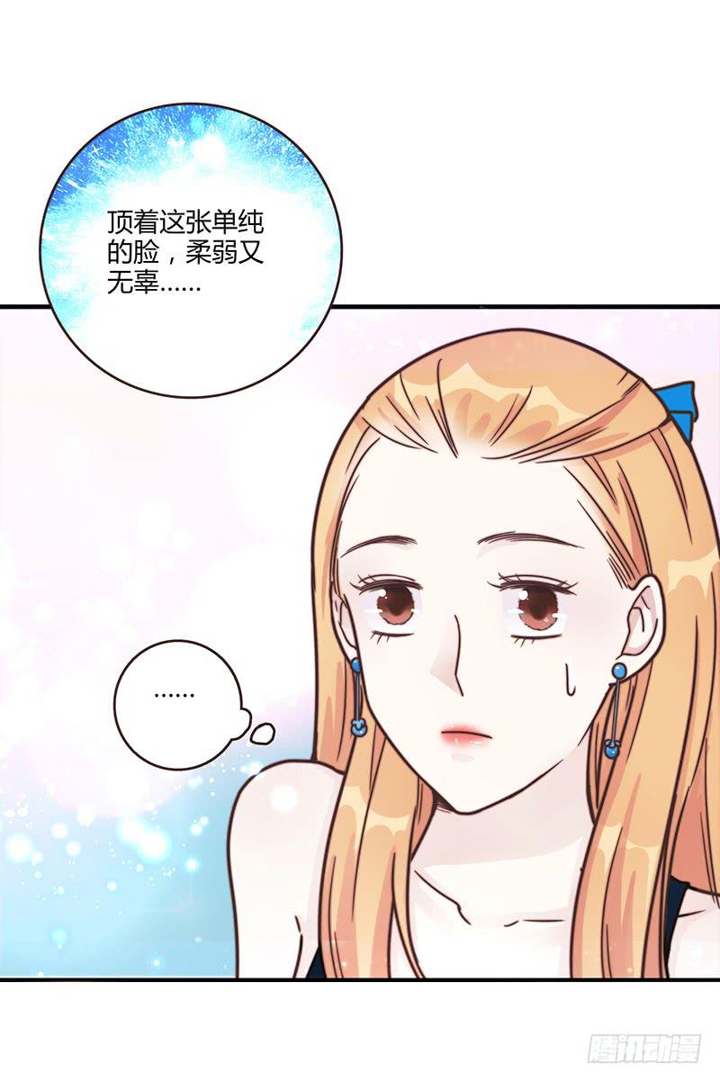 78话 （更新）撕破假面的女人(1/2)-第78话