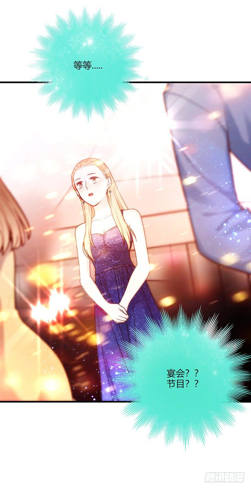 78话 （更新）撕破假面的女人(1/2)-第78话