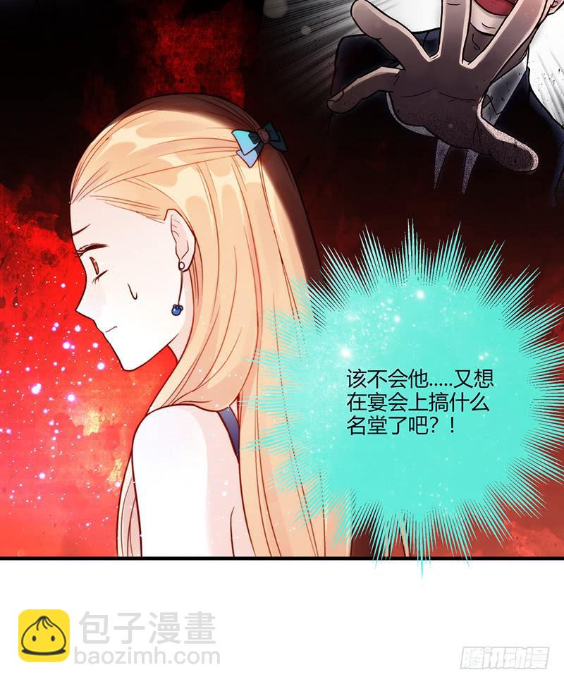 78话 （更新）撕破假面的女人(1/2)-第78话